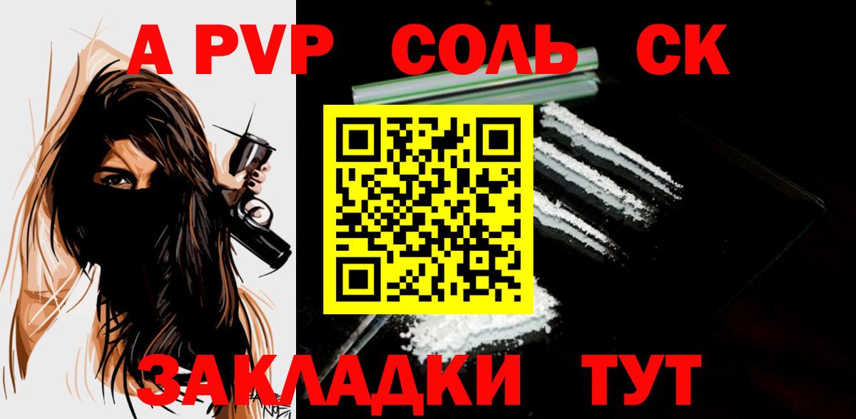 А ПВП кристаллы  Вход с VPN  Татарск  наркотики  A PVP VHQ 