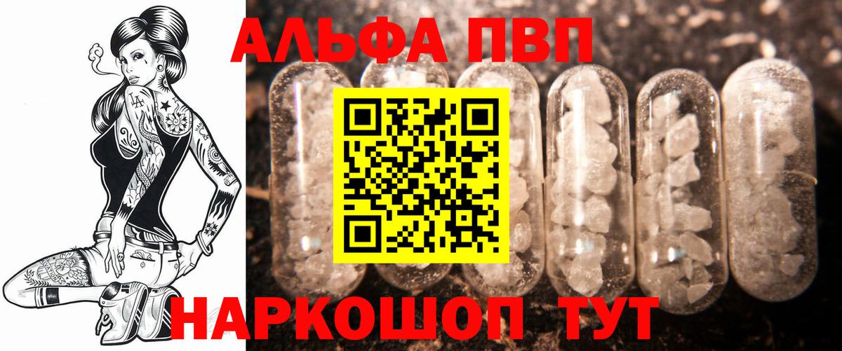 Alfa_PVP крисы CK Татарск