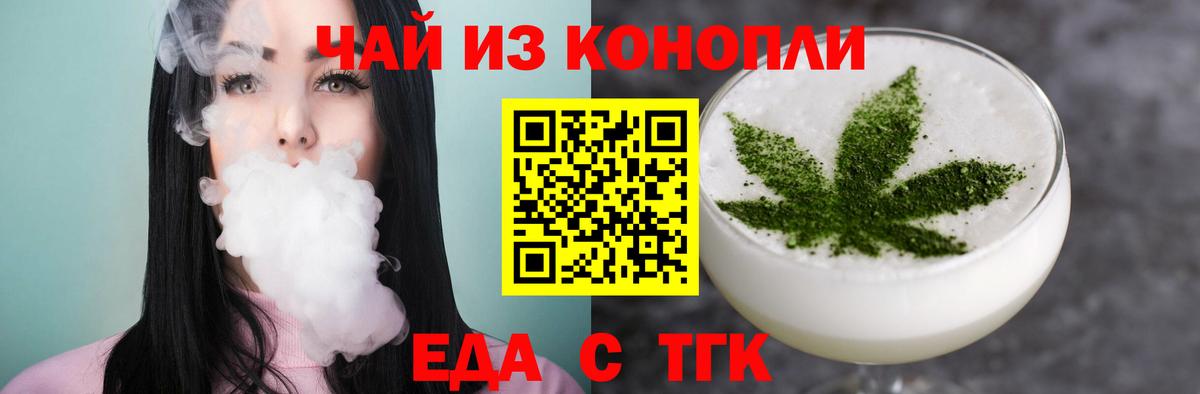 Cannafood конопля  Вход с VPN  Татарск 