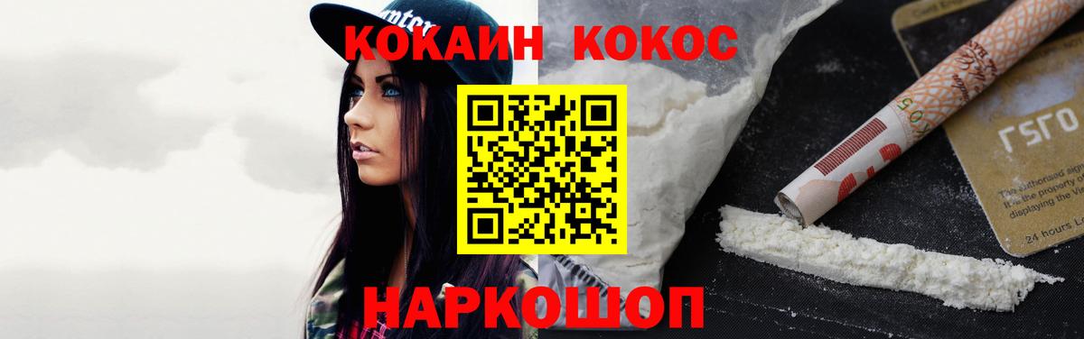 Татарск  COCAIN 98%  Вход с VPN 