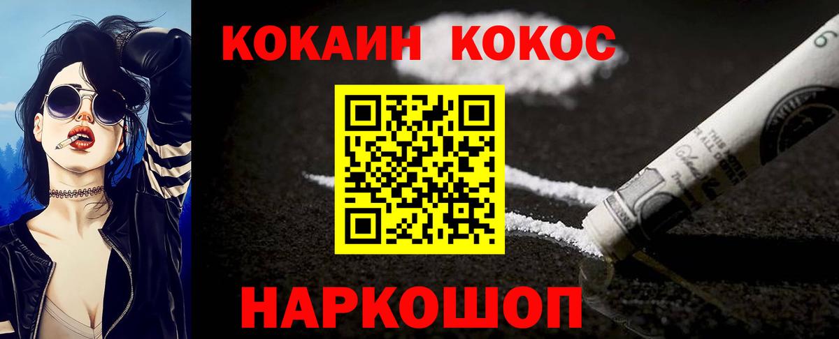 Кокаин Колумбийский Татарск