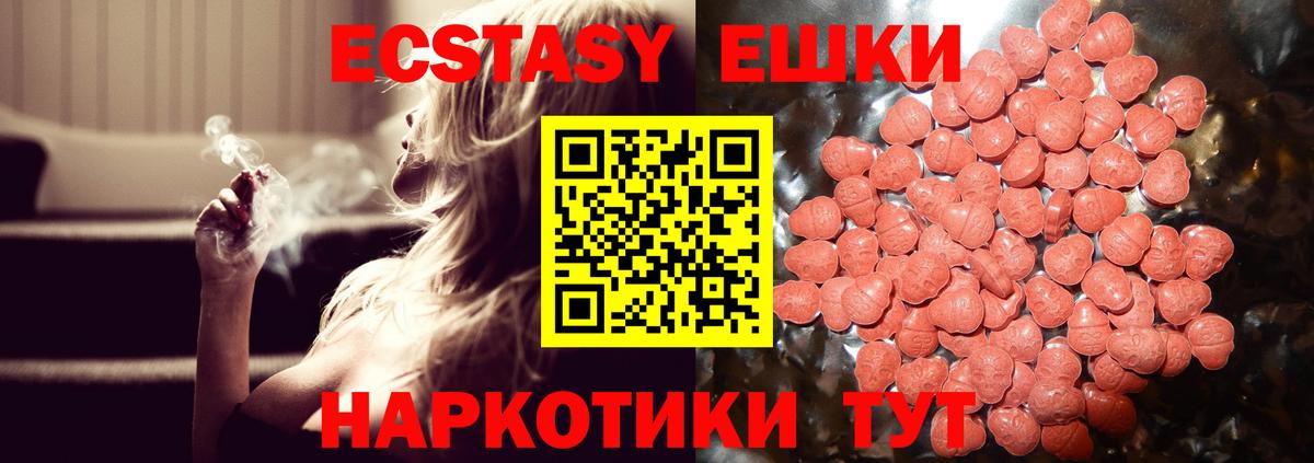 ЭКСТАЗИ таблы Татарск