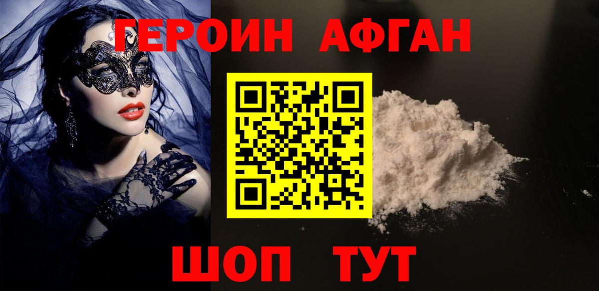 Татарск  ГЕРОИН герыч  Вход с VPN 