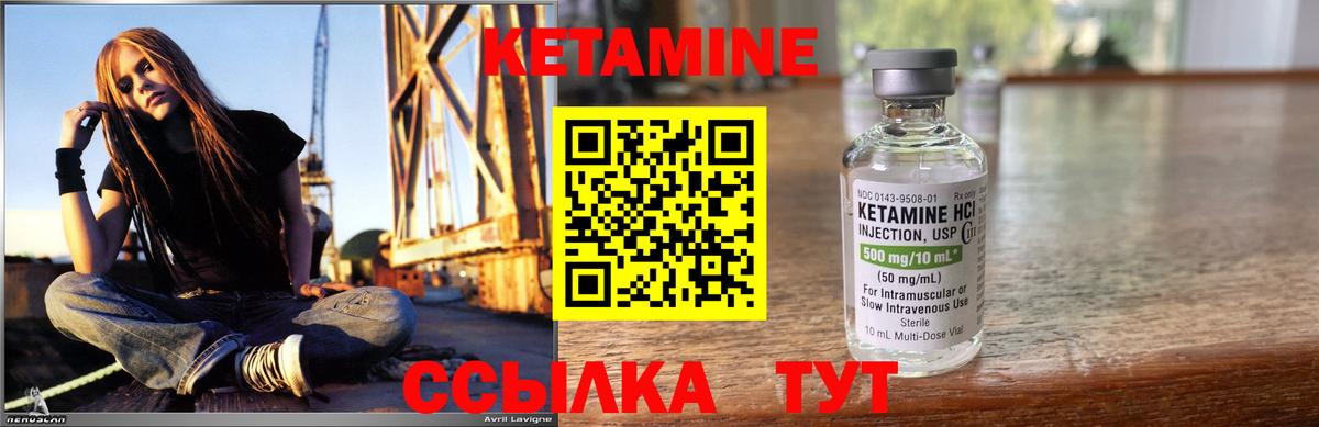 Татарск  Кетамин VHQ  Вход с VPN  КЕТАМИН VHQ 