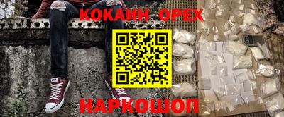 спайс Лесосибирск