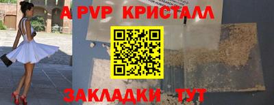 индика Ливны