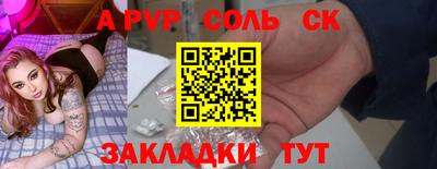 спайс Лесосибирск