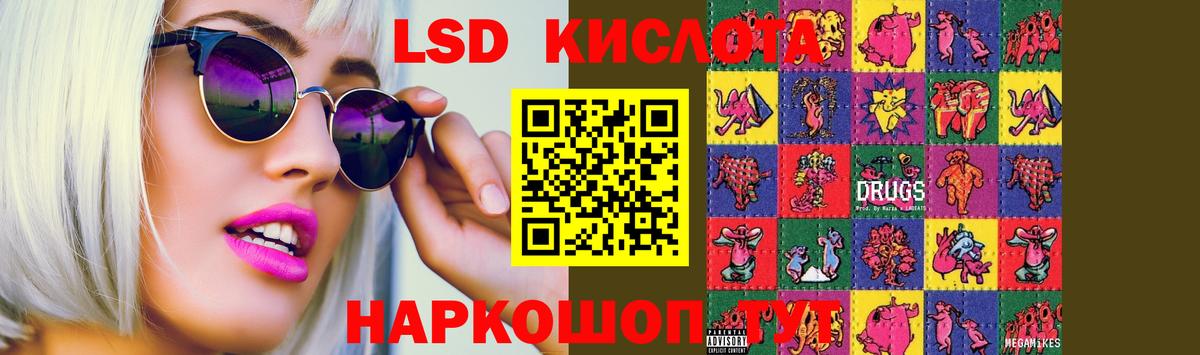 ЛСД экстази кислота  ЛСД экстази кислота  Татарск  Вход с VPN 