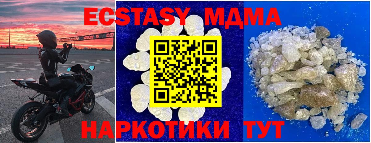 МДМА crystal  MDMA молли  MDMA  Татарск  Вход с VPN 
