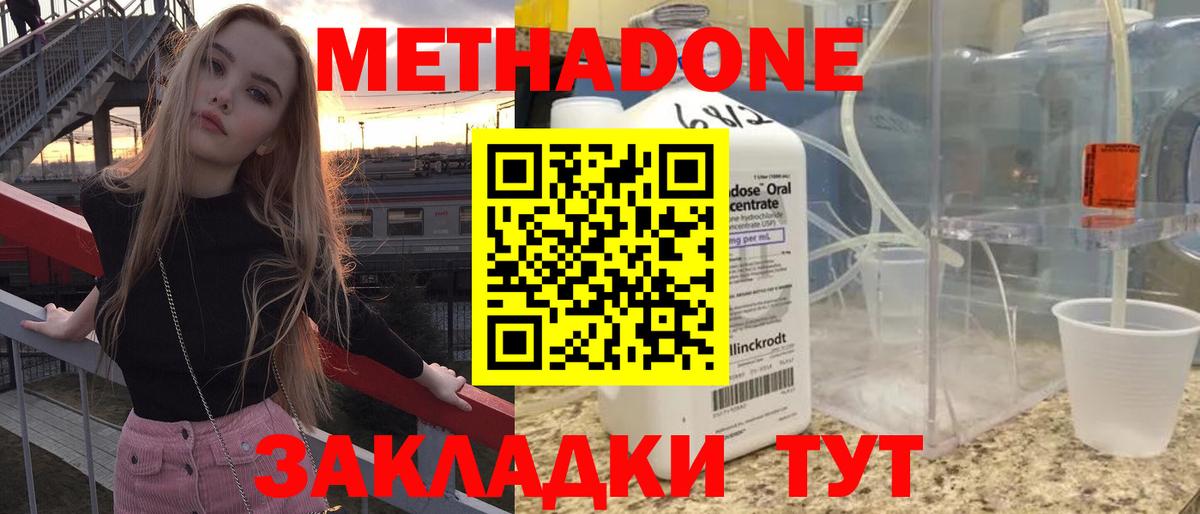 МЕТАДОН мёд Татарск