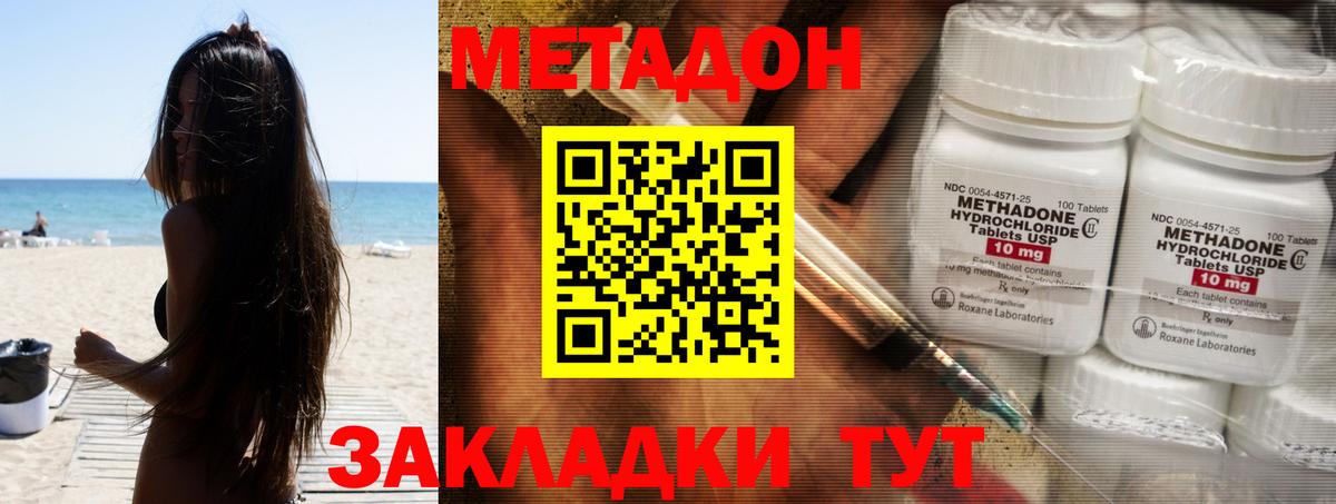 Метадон мёд  маркетплейс Telegram  Татарск  Вход с VPN  МЕТАДОН methadone 