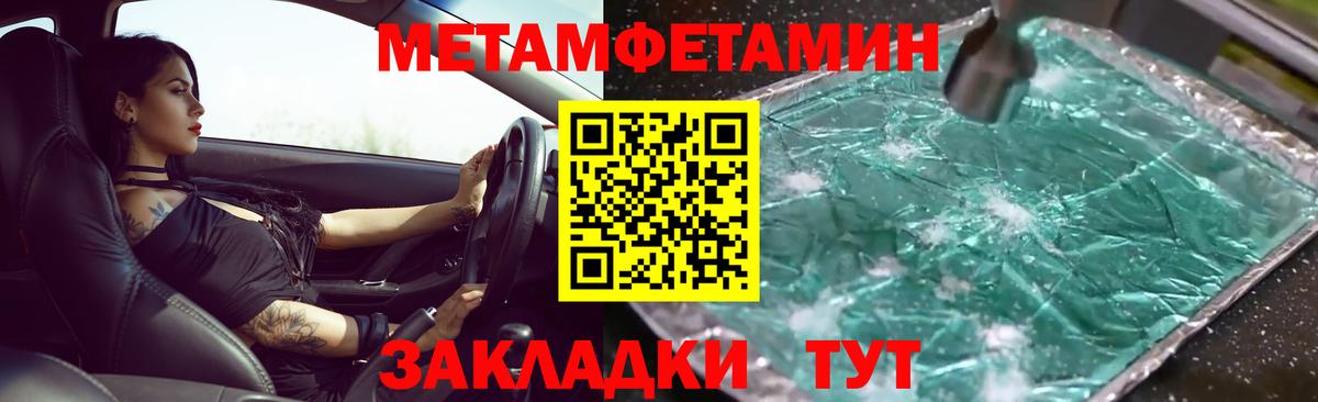 МЕТАМФЕТАМИН  Вход с VPN  Первитин витя  Татарск  Первитин витя 