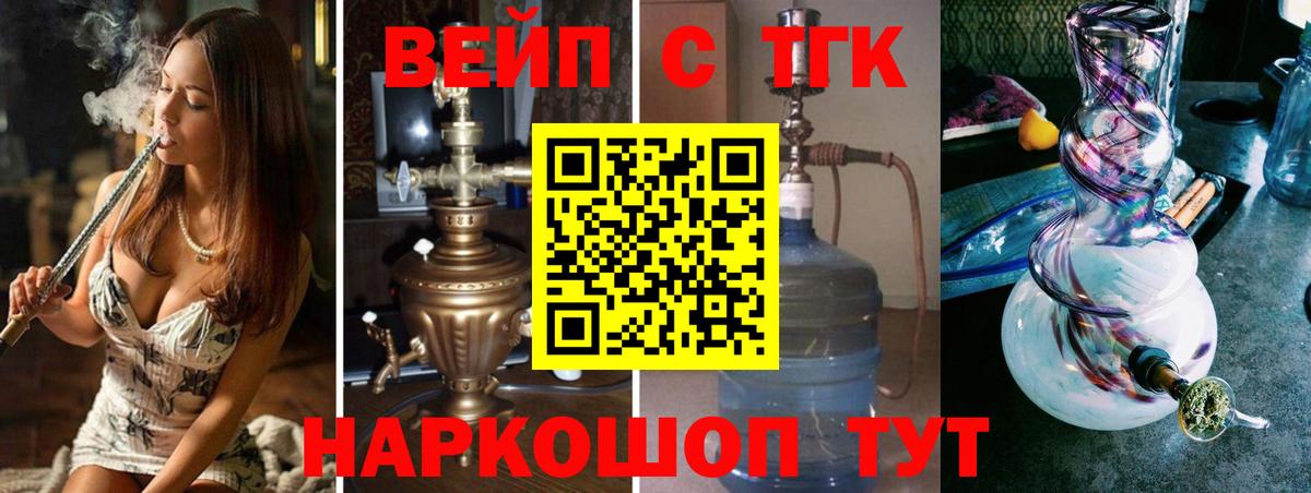Дистиллят ТГК вейп с тгк  Вход с VPN  Татарск 